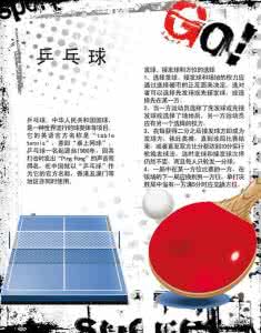 乒乓球运动的健身方法 健身常识 乒乓球运动比较适合哪些人