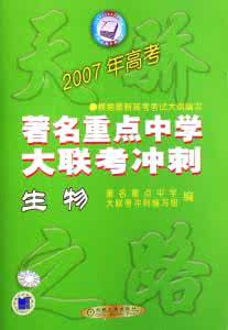 2017生物高考热点 高考生物热点冲刺