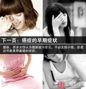 癌症的早期症状 癌症的早期症状 癌症的预防方法 十大症状莫忽视