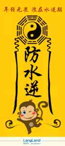 少壮不努力老大怪水逆 少壮不努力 遇事怪水逆