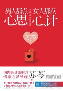 女人骚不骚看那里裤腰 男人那点心思,女人那点心计