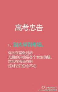 对学生会长的忠告 【唯一的忠告就是没有忠告】