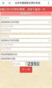 支付宝预约服务 支付宝离婚预约服务怎么使用