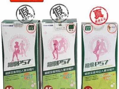 减肥产品排行榜 你知道怎么分辨减肥产品的真假吗