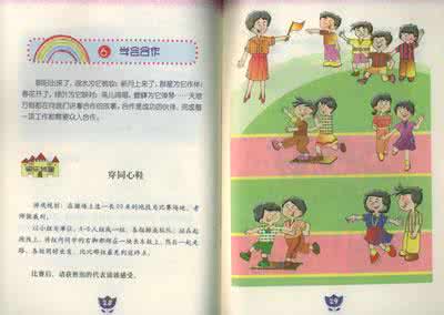 小学生的生理心理特点 五年级小学生生理及心理发展特点