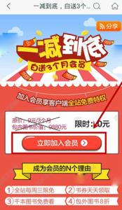 咪咕阅读怎么订购 咪咕阅读会员怎么开