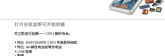 德柯达机械键盘怎么样 柯达C653怎么样