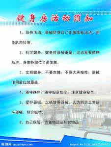 男士艾灸关元的禁忌 须知的男士健身禁忌