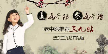 尿毒症世代祖传秘方 【中医秘方】一张图推荐《世代家传：孩子阳气足健康无病痛秘笈》