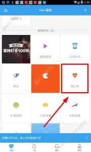 feel健身app feel健身app怎么测心率？