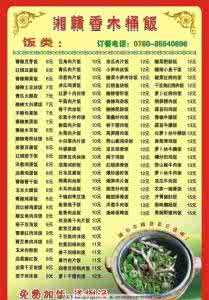 香菜最简单的做法大全 香菜菜谱