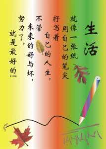 领悟人生的经典语句 让你领悟人生的100句话