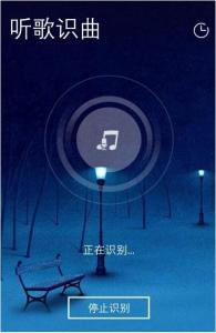 酷我音乐听歌识曲在哪 酷我音乐如何听歌识曲？