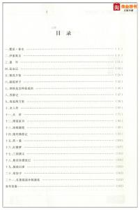 四大名著测试题 古典名著阅读测试题精粹