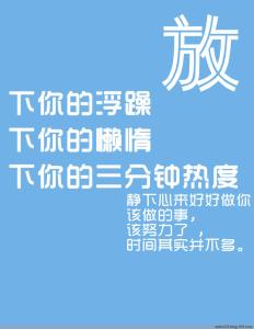 励志催人上进的诗句 催人上进的70句话，很美！