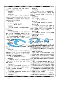 高中生物必修二测试题 高中生物必修3测试题(附答案)