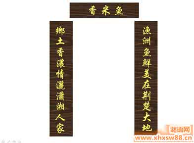 古今对联集锦 对联集锦大全⑨
