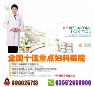 一句话的妇科小知识 妇科保养的小知识 妇科保养基本知识有哪些