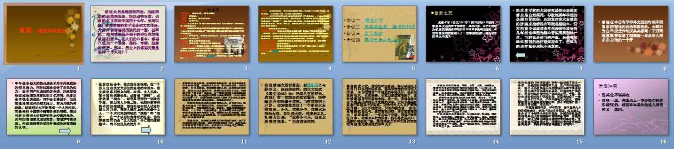 对环境问题的关心程度 慈禧太后对海军的关心程度怎么样？