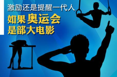 激励一代人 激励一代人 在中国曾经有哪些可谓激励一代人的事件？_激励一代人