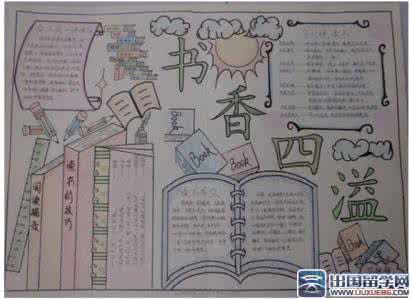 书香满校园手抄报图片 简单的书香校园手抄报图片