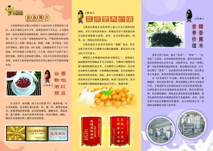 豆浆的营养价值 豆浆的营养价值 豆浆的营养价值具体有哪些