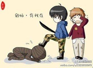 别怕有我在 别怕,有我呢