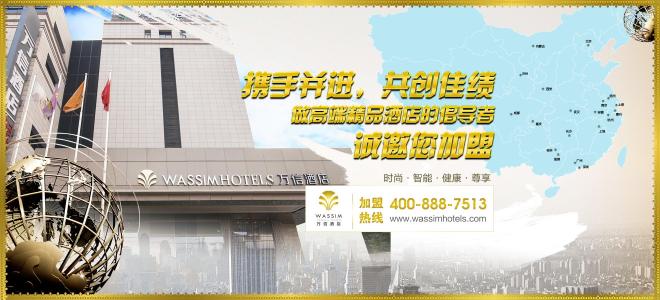 最具发展潜力的行业 最具发展潜力的行业 万信酒店荣获“最具潜力连锁之星奖”!