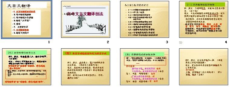 文言文的教学方法 向名师学文言文词义教学方法