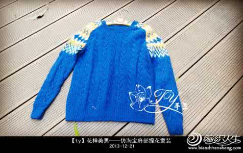 仿生童装 花样美男——仿淘宝肩部提花童装