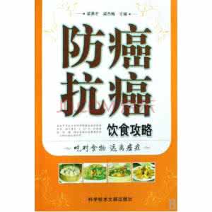 防癌抗癌 防癌抗癌药酒方选