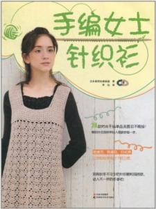 钩编毛线娃娃玩偶图书 女士钩编图书