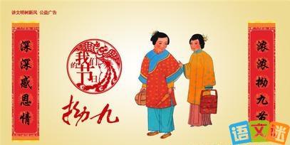 拗九节的来历 拗九节的来历_拗九粥