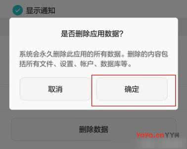 华为荣耀7内存不足 华为荣耀6至尊版提示内存不足怎么办？