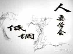 处世戒多言 言多必失 处世戒多言 言多必失 言多必失,说话的二十二戒