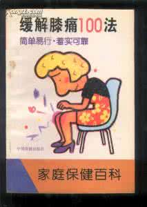外阴白斑的独特疗法 民间独特疗法(二)