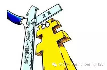 统一城乡医保制度 定了！城乡医保统一，个人要多交钱