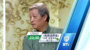 血管养护 【揭秘】大寒血管养护“三宝”