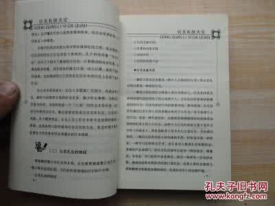 公关礼仪知识 公关礼仪知识 公关礼仪知识大全 公关礼仪基本知识