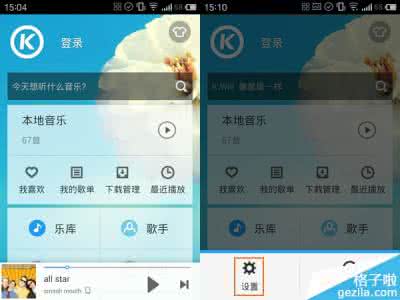 酷狗摇一摇搜歌 手机酷狗摇一摇教程