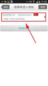 提单收货人地址错误 麦乐购如何添加收货人地址