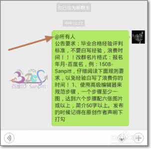 微信群公告怎么发 微信群怎么发公告？