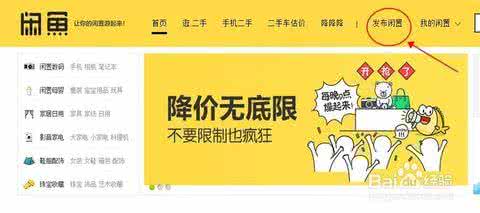 什么值得买发布闲置 什么值得买发布闲置 什么值得买怎么发布闲置