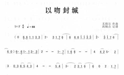 以吻封缄 终生为祭 以吻封缄.从此不再相问你的名字【情感诗文】