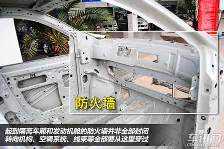 汽车防火墙位置 汽车防火墙在什么位置？