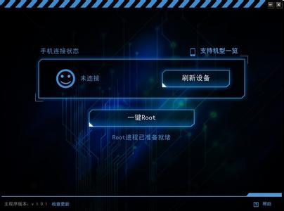 腾讯一键root工具 Kingroot(安卓一键root工具)PC版V1.2 官网最新版