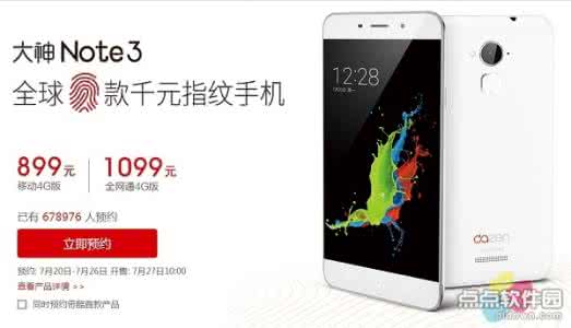 趣彩网 合买大神多 大神Note3怎么买？