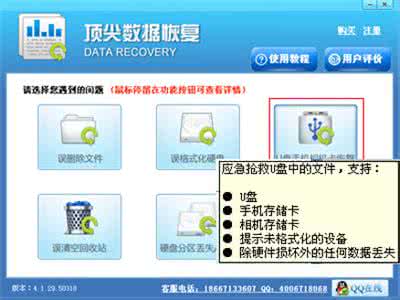 内存卡格式化数据恢复 内存卡格式化后数据恢复的方法教程