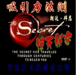 秘密the secret the secret秘密 《The secret秘密》_the secret秘密