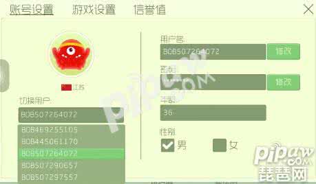 球球大作战补领号 球球大作战怎么补领号?